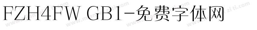 FZH4FW GB1字体转换